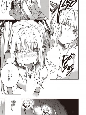 異世快楽天 Vol.28_40