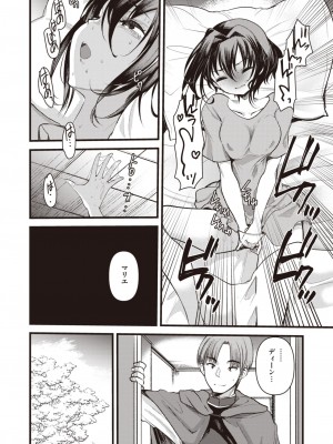 異世快楽天 Vol.28_53