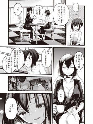 異世快楽天 Vol.28_58