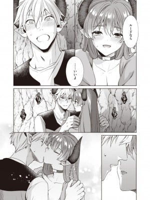 異世快楽天 Vol.28_12