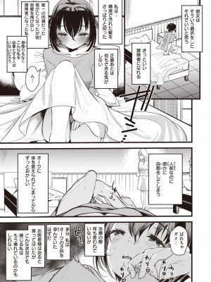 異世快楽天 Vol.28_52