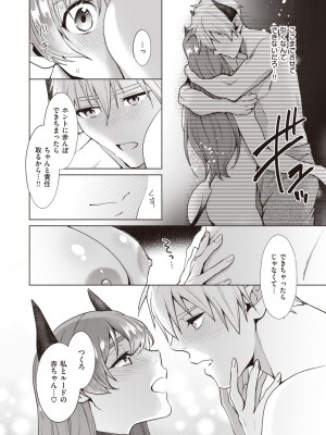 異世快楽天 Vol.28_19