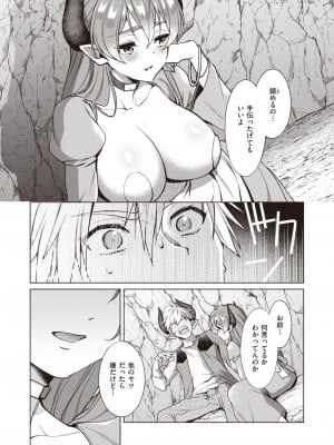 異世快楽天 Vol.28_11