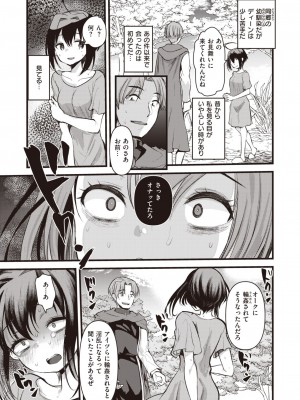 異世快楽天 Vol.28_54