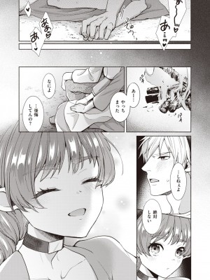 異世快楽天 Vol.28_24