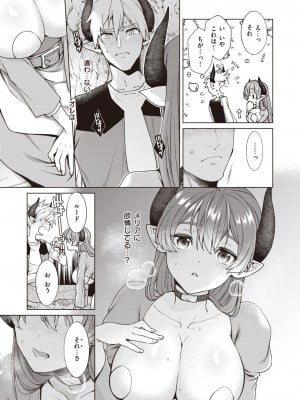 異世快楽天 Vol.28_10