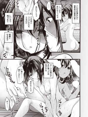 異世快楽天 Vol.28_60