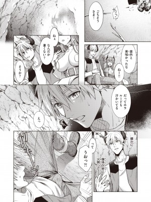 異世快楽天 Vol.28_09