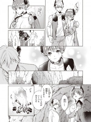 異世快楽天 Vol.28_07