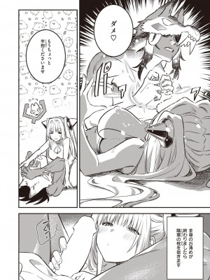 異世快楽天 Vol.28_37