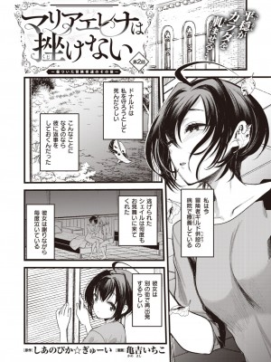 異世快楽天 Vol.28_51