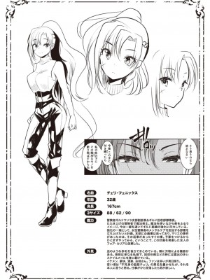異世快楽天 Vol.28_69
