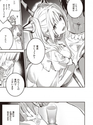 異世快楽天 Vol.28_30