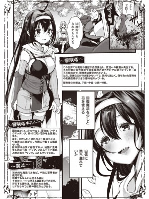 異世快楽天 Vol.28_70