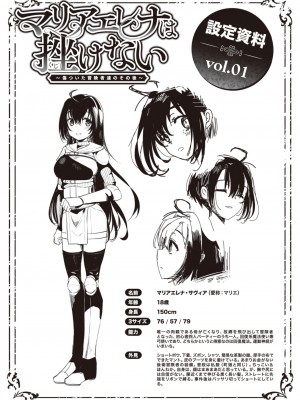 異世快楽天 Vol.28_68