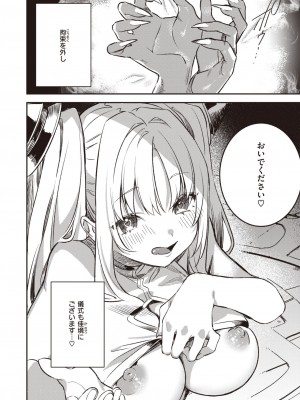 異世快楽天 Vol.28_41
