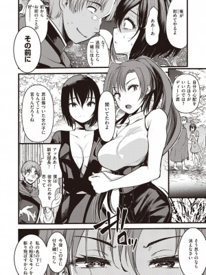 異世快楽天 Vol.28_55