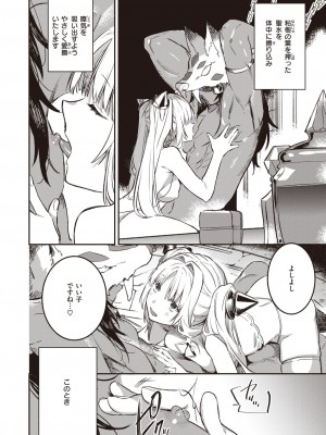 異世快楽天 Vol.28_31