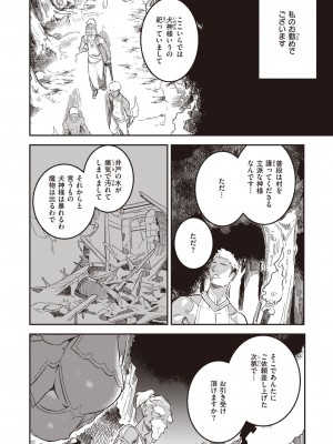 異世快楽天 Vol.28_27