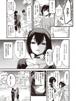 異世快楽天 Vol.28_56