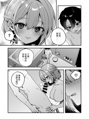 [nikukyu (しにま、佐々木篠)] 夜月姉妹の非常食2｜夜月姐妹的應急口糧2 [鏡花水月個人漢化] [DL版]_16