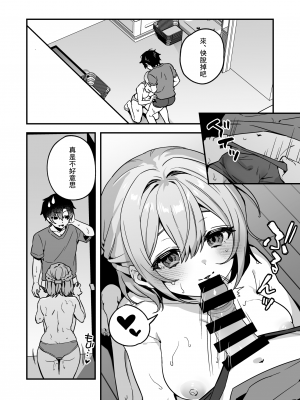 [nikukyu (しにま、佐々木篠)] 夜月姉妹の非常食2｜夜月姐妹的應急口糧2 [鏡花水月個人漢化] [DL版]_08