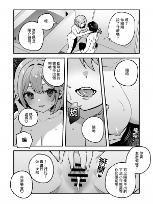 [nikukyu (しにま、佐々木篠)] 夜月姉妹の非常食2｜夜月姐妹的應急口糧2 [鏡花水月個人漢化] [DL版]_27