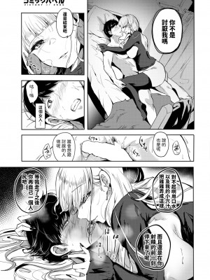 [絢乃ばる] るりはいろ (COMIC BAVEL 2023年10月号) [中国翻訳]_13