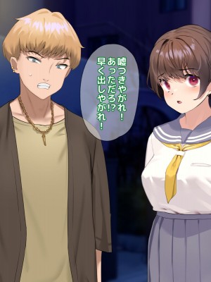 [18番目の地下道 (五月猫)] パパ活で出会ったあの子にクズな彼氏が居た話_257