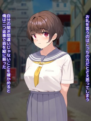 [18番目の地下道 (五月猫)] パパ活で出会ったあの子にクズな彼氏が居た話_119
