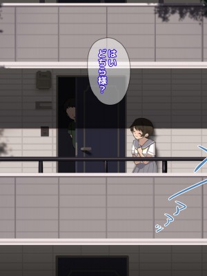 [18番目の地下道 (五月猫)] パパ活で出会ったあの子にクズな彼氏が居た話_266