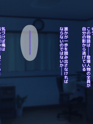 [18番目の地下道 (五月猫)] パパ活で出会ったあの子にクズな彼氏が居た話_245