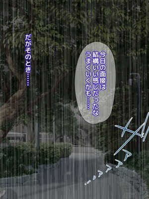[18番目の地下道 (五月猫)] パパ活で出会ったあの子にクズな彼氏が居た話_174