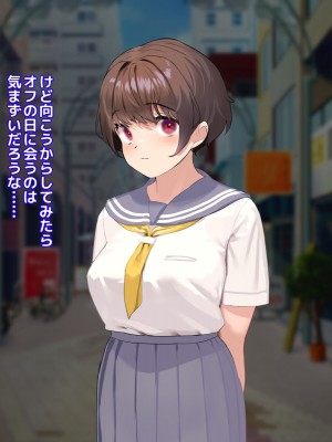 [18番目の地下道 (五月猫)] パパ活で出会ったあの子にクズな彼氏が居た話_117