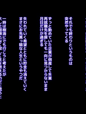 [18番目の地下道 (五月猫)] パパ活で出会ったあの子にクズな彼氏が居た話_002