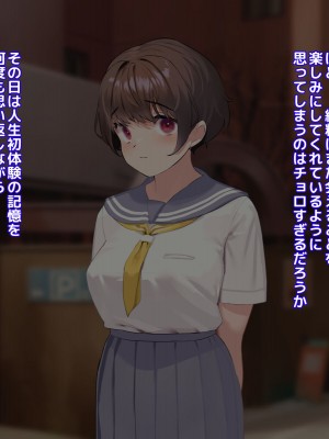 [18番目の地下道 (五月猫)] パパ活で出会ったあの子にクズな彼氏が居た話_027