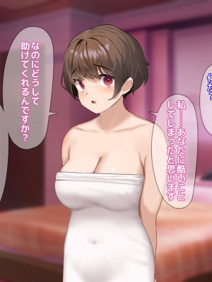[18番目の地下道 (五月猫)] パパ活で出会ったあの子にクズな彼氏が居た話_181