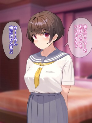 [18番目の地下道 (五月猫)] パパ活で出会ったあの子にクズな彼氏が居た話_007