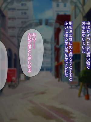 [18番目の地下道 (五月猫)] パパ活で出会ったあの子にクズな彼氏が居た話_115