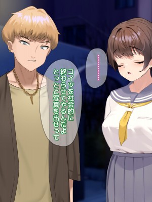 [18番目の地下道 (五月猫)] パパ活で出会ったあの子にクズな彼氏が居た話_256