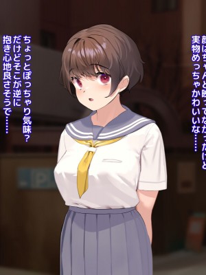 [18番目の地下道 (五月猫)] パパ活で出会ったあの子にクズな彼氏が居た話_006