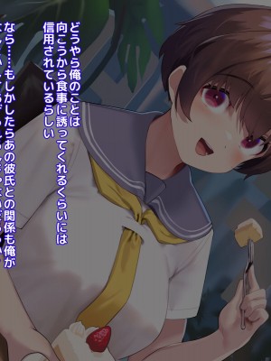 [18番目の地下道 (五月猫)] パパ活で出会ったあの子にクズな彼氏が居た話_123