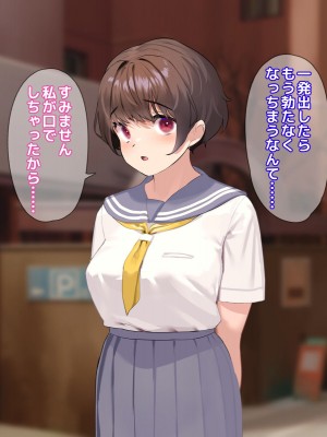 [18番目の地下道 (五月猫)] パパ活で出会ったあの子にクズな彼氏が居た話_025