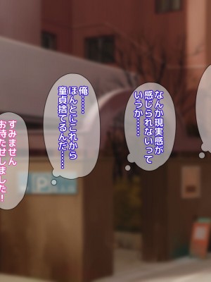 [18番目の地下道 (五月猫)] パパ活で出会ったあの子にクズな彼氏が居た話_004