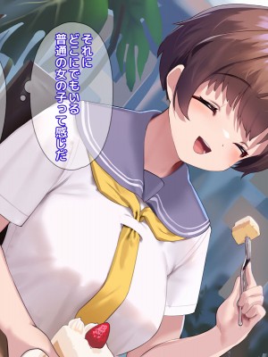 [18番目の地下道 (五月猫)] パパ活で出会ったあの子にクズな彼氏が居た話_121