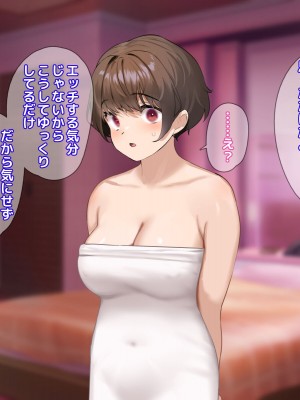 [18番目の地下道 (五月猫)] パパ活で出会ったあの子にクズな彼氏が居た話_182
