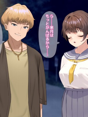 [18番目の地下道 (五月猫)] パパ活で出会ったあの子にクズな彼氏が居た話_031