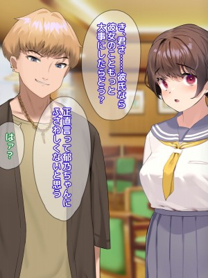 [18番目の地下道 (五月猫)] パパ活で出会ったあの子にクズな彼氏が居た話_130