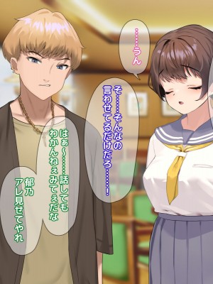 [18番目の地下道 (五月猫)] パパ活で出会ったあの子にクズな彼氏が居た話_131
