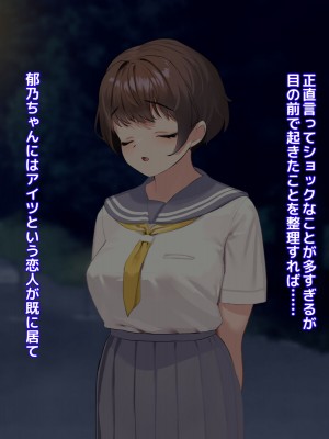 [18番目の地下道 (五月猫)] パパ活で出会ったあの子にクズな彼氏が居た話_032